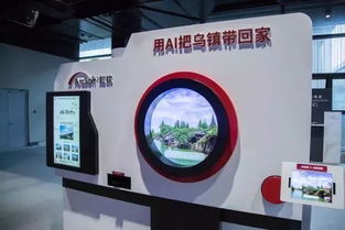 互聯網之光博覽會 電子商務技術黑科技再升級，引領未來購物新風尚